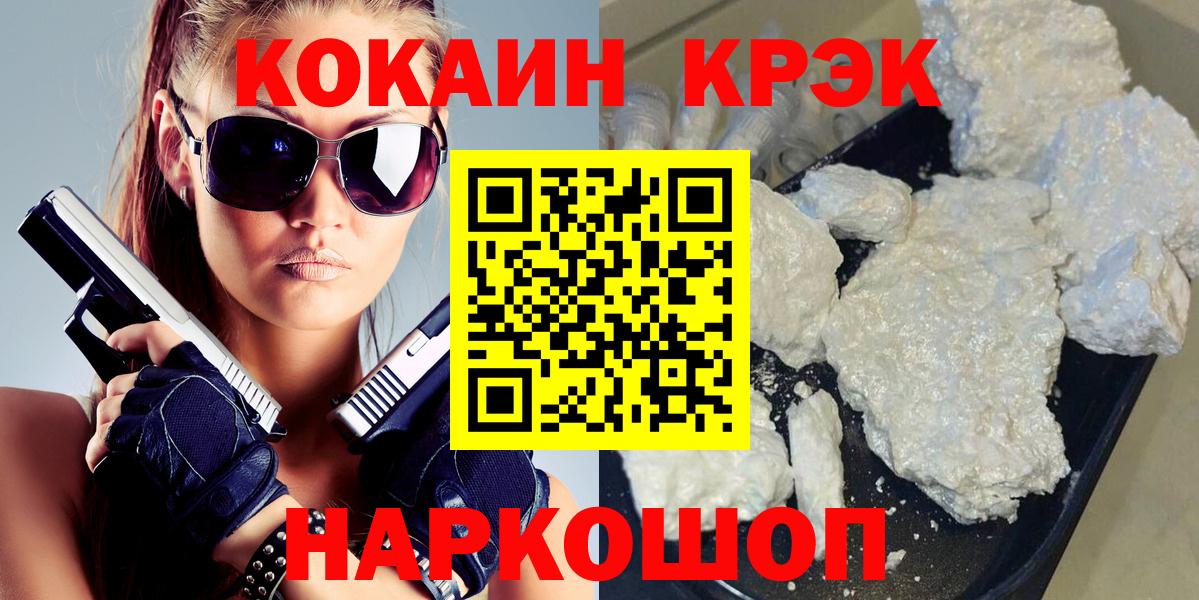 Кокаин Перу  Вход с VPN  Ангарск  КОКАИН FishScale 