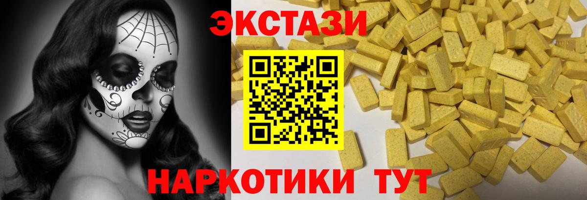 гидра ссылка  Вход с VPN  Ангарск  ЭКСТАЗИ 99%  Ecstasy 99% 