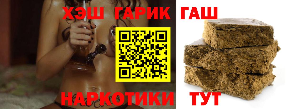 ГАШИШ Premium Ангарск