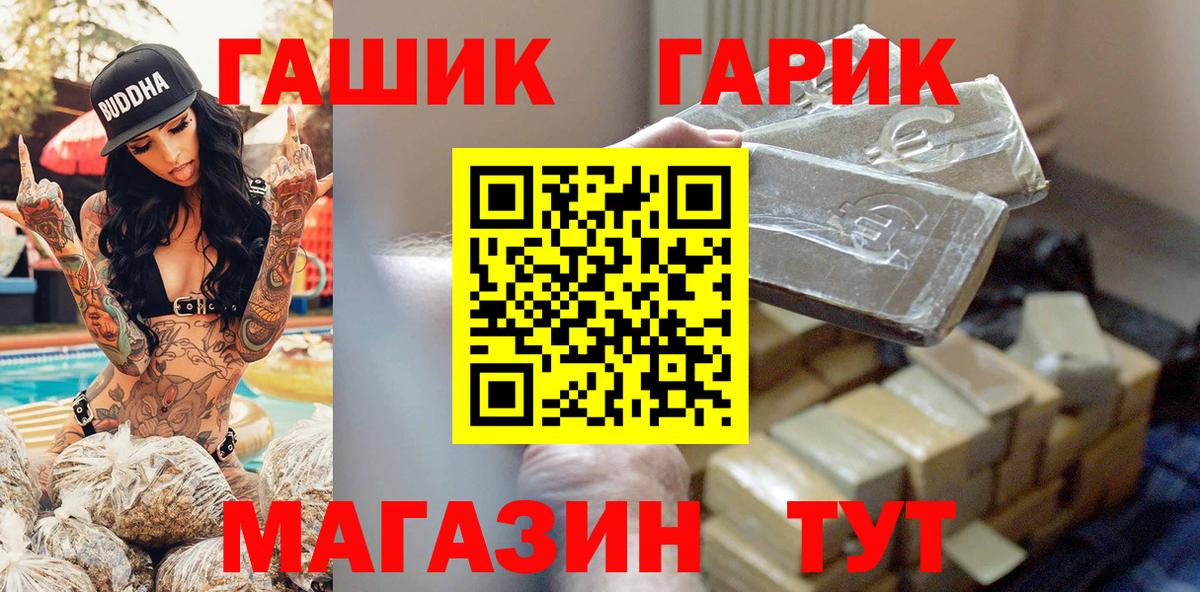 ГАШИШ AMNESIA HAZE  ГАШИШ гарик  магазин продажи   Ангарск  Вход с VPN 
