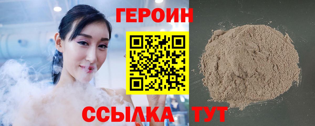 Ангарск  ГЕРОИН Heroin  Вход с VPN 
