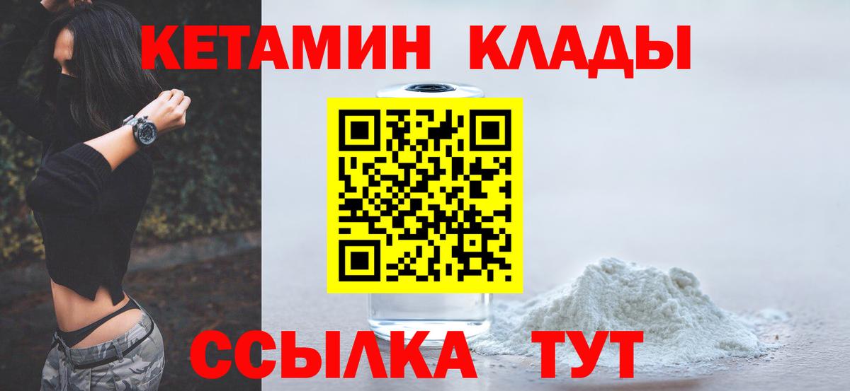 Кетамин ketamine  Вход с VPN  Ангарск  Кетамин ketamine 
