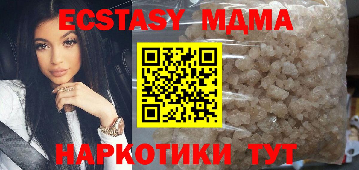МДМА VHQ Ангарск