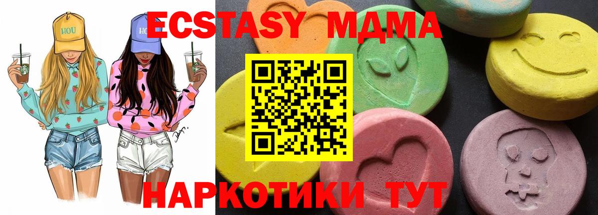МДМА кристаллы  MDMA молли  Ангарск  МДМА  Вход с VPN 
