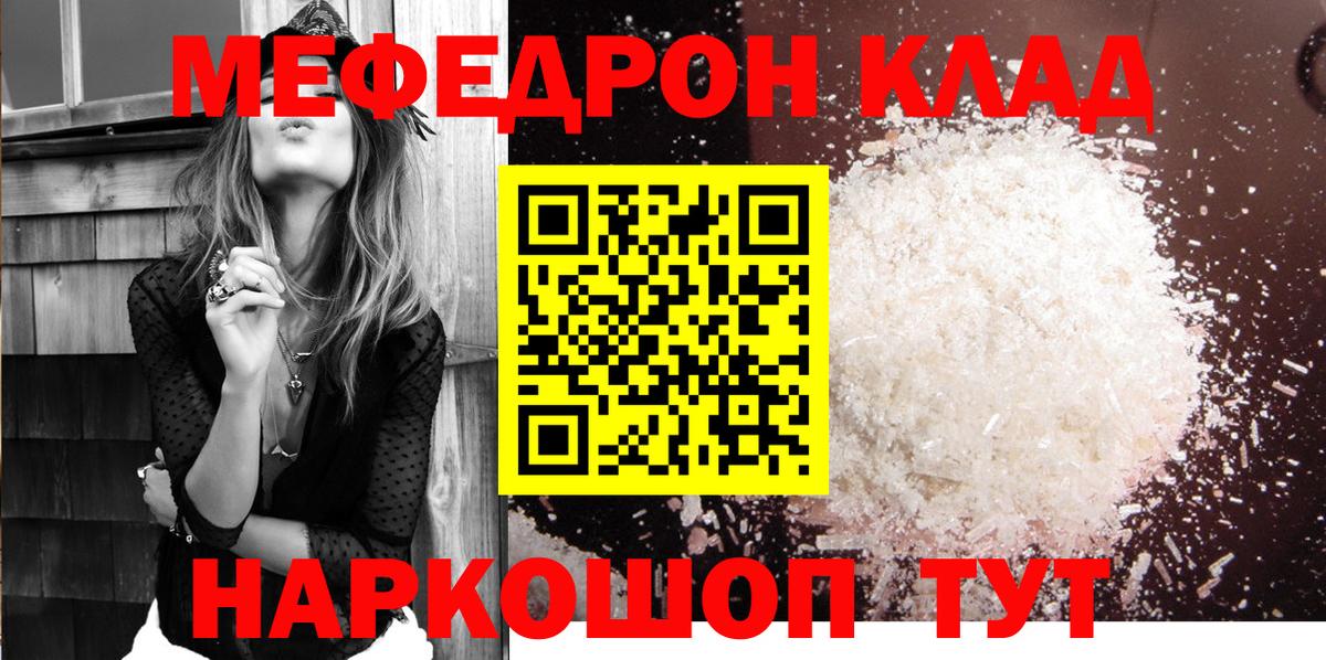 Меф мука Ангарск