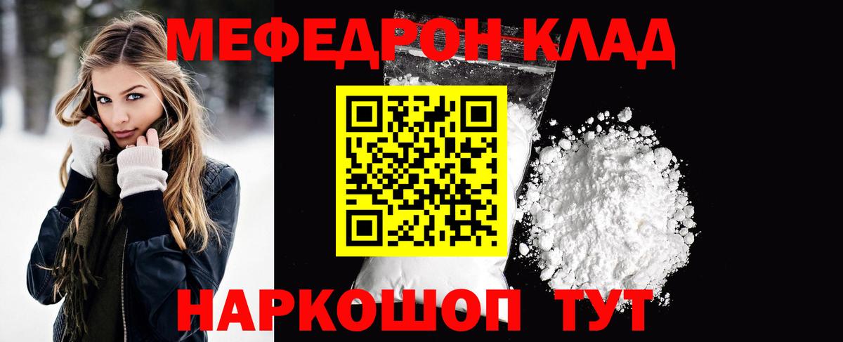 Ангарск  МЯУ-МЯУ кристаллы  Мефедрон  Мефедрон мука  Вход с VPN  дарнет шоп  МЯУ-МЯУ 