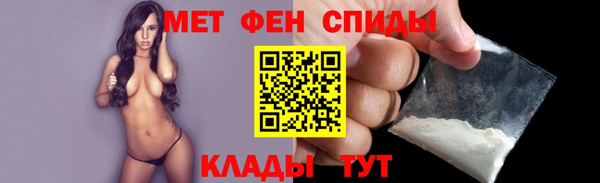 Первитин кристалл Ангарск