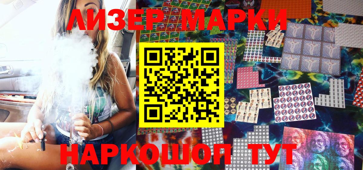 Марки N-bome 1,8мг  Вход с VPN  Марки NBOMe  Ангарск 