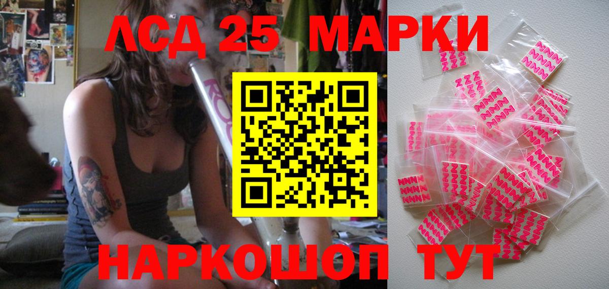 Марки N-bome 1500мкг Ангарск