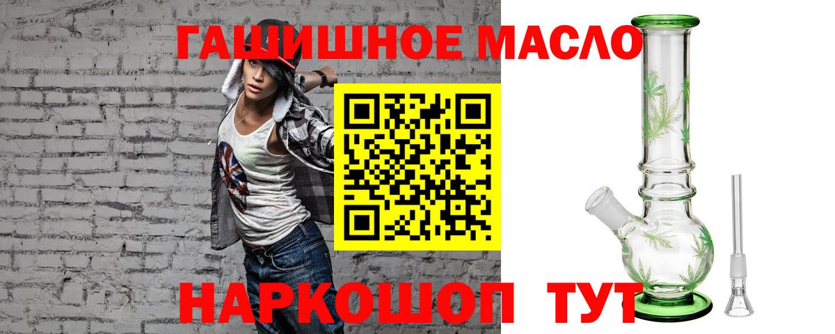 Ангарск  Дистиллят ТГК жижа  Вход с VPN 