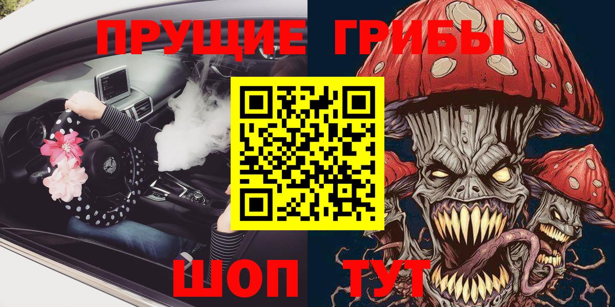 Галлюциногенные грибы MAGIC MUSHROOMS Ангарск